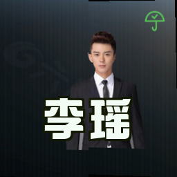 李瑶