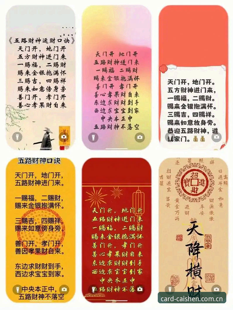 财神到玩法介绍常见问题实用指南 · 助你轻松上手B9X3版本