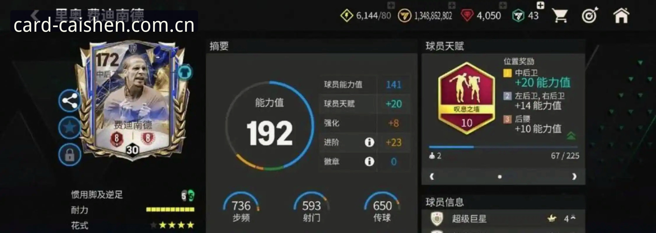 2026世界杯安保策略调整：英国仅派3名警员赴美，背后博弈与创新解法详解