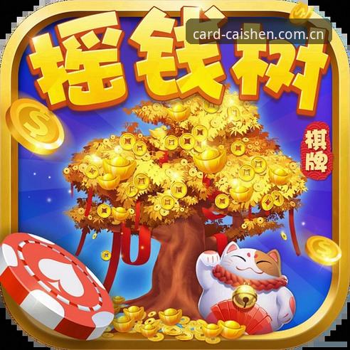 揭秘财神到iOS版2026最新版本：棋牌玩家的终极体验与隐藏技巧